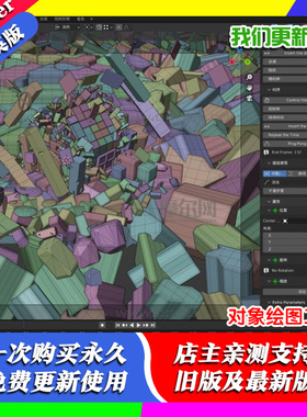 Blender插件 Object Painter Addon 1.0.1对象绘图工具各种模型