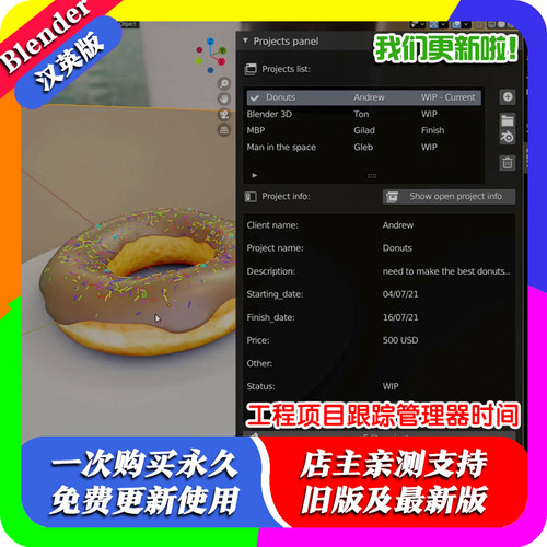 Blender插件 Manage Blender Projects V2工程项目跟踪管理器时间