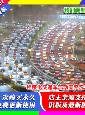 Blender插件Procedural Traffic 3.11程序化交通车流动画路况车辆