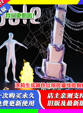 Blender资产 Scribble Gen 0.22 涂鸦生成器铁丝网砖墙线缆蜘蛛网