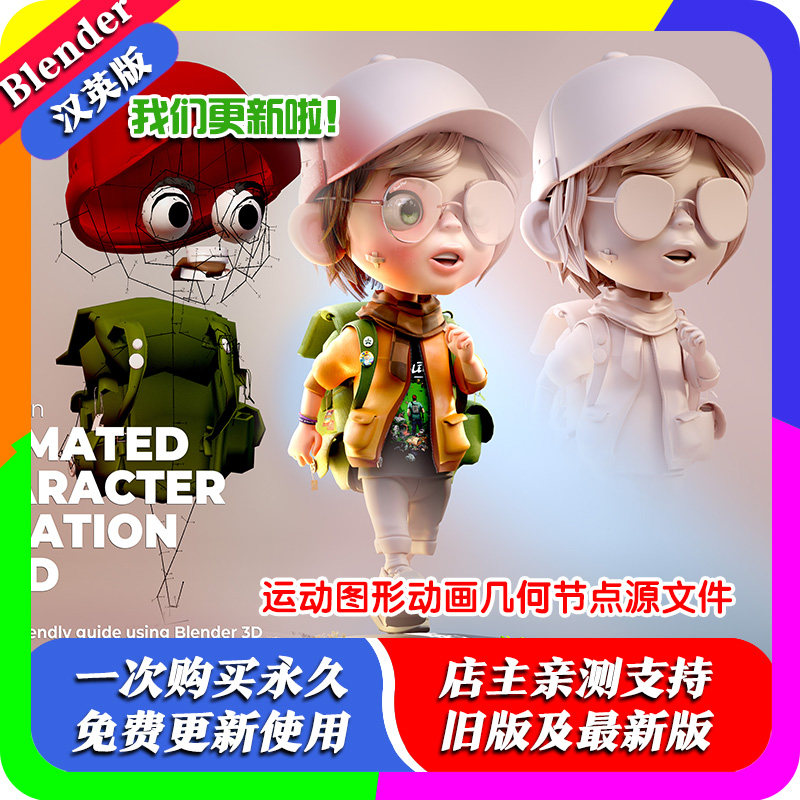 blender预设 Crossmind Studio 运动图形动画几何节点工程源文件