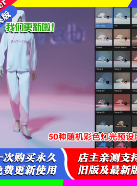 Blender插件Alt Tab Lighting 50种打光预设随机生成照明灯光环境