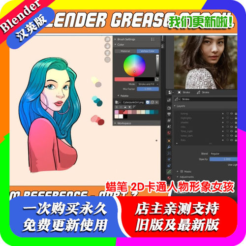 Blender工程源文件 GP Comic style 蜡笔 2D卡通人物形象女孩画像