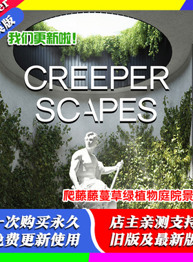 Blender插件中文版 Creeper Scapes 2.0爬藤藤曼草绿植物庭院景观