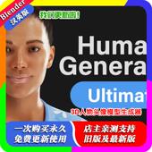 blender插件双语 终极人类角色生成器 V4.0.28 Human Generator