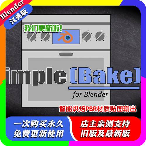 Blender插件 Simplicage Pro 1.86 快速物理模拟布料碰撞罩体笼子