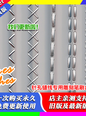 blender插件 Stitches Fabric Brushes 针孔缝线专用雕刻笔刷合集