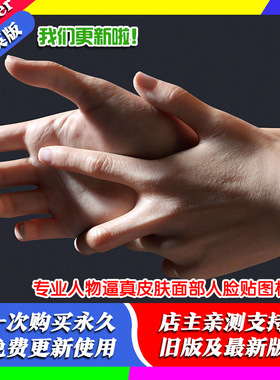Blender插件HumanPro1.5专业人模真实皮肤材质手面部纹理人脸贴图