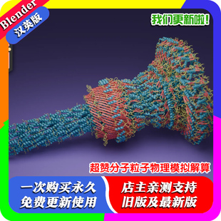 Blender插件 Molecular Nodes 4.2.12分子生物学数据可视化蛋白质