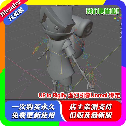 Blender插件 UE2Rigify 1.64 UE to Rigify 虚幻引擎Unreal 绑定