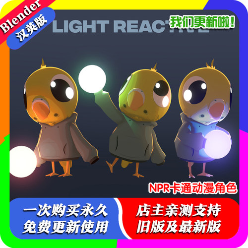 Blender源文件 Stylized BSDF 风格化NPR卡通动漫角色材质着色器