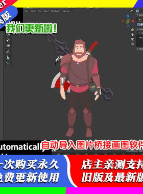 Blender插件 Auto Reload 3.13自动重新加载外部图像文件刷新资产