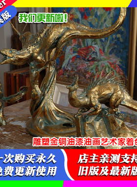 Blender材质预设Artistic Shaders 艺术家着色器雕塑金铜油漆油画