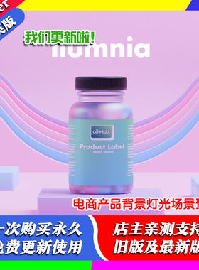 blender资产 Alt Tab Ilumnia 3D产品渲染灯光环境背景场景预设库