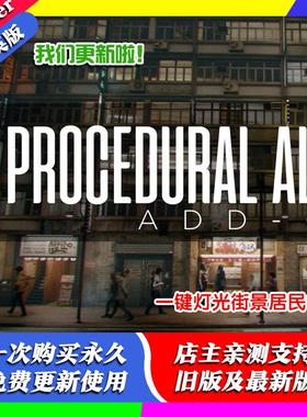 blender插件双语 Procedural Alleys 2.10 程序巷子街道灯牌建筑