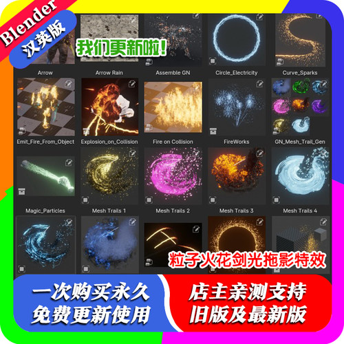 blender预设 Blend FX 实时特效VFX动画程序火焰光影光效游戏资产