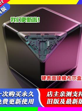 Blender插件 BoxCutter 7.30.83 盒切硬表面建模切刀 Box Cutter