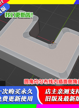 blender插件中文 Round Inset 2.17 圆角均匀布线内插面倒角直角