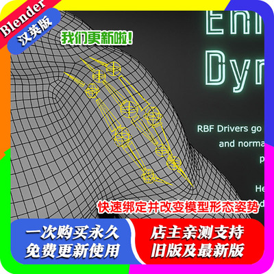 blender插件 RbF Drivers 1.27 绑定增强重量驱动形态键姿势变形