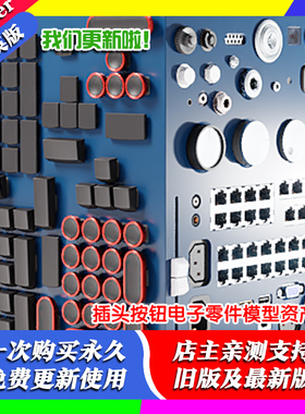 Blender插件 Abkit For Kit Ops 1.17 模型组件USB插头零件电子