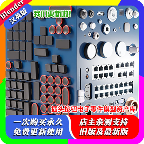 Blender插件 Abkit For Kit Ops 1.17 模型组件USB插头零件电子