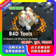 Blender插件 类C4D克隆资产动画动态图形工具 1.4.3 B4D Tools