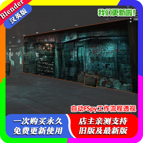 Blender插件 Mappy 为所有选定对象自动执行导入的多个FSpy 工作