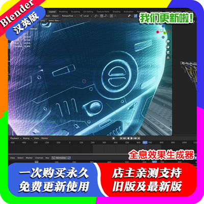 Blender材质文件 Hologram Effect Shader全息效果光影效果生成器