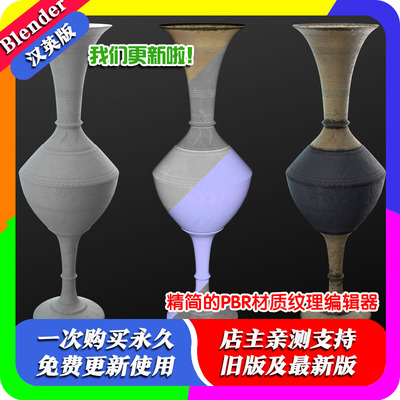 blender插件 Ravage Pro 2.4.1 PBR材质纹理图层系统污渍2.8-3.10