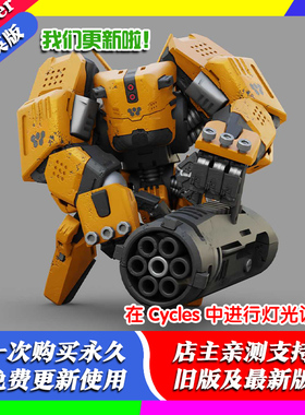 blender模型biomech bot生物机甲机器人含环境贴图Droid徽标纹理