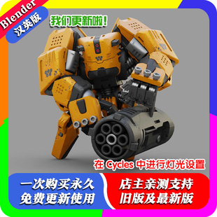 blender模型biomech bot生物机甲机器人含环境贴图Droid徽标纹理