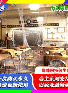 Blender插件Cobweb (spidernet) generator V2.1蜘蛛网特效生成器