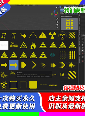Blender插件 Texture Decal Designer 1.02 纹理贴花设计