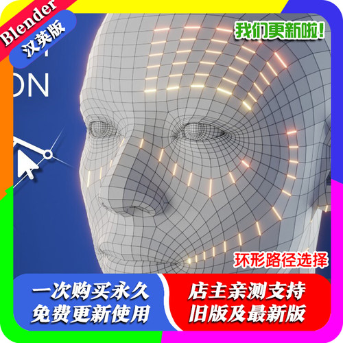 Blender资产源文件 Ring Path Selection 1.1 环形路径选择