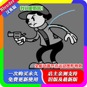 Blender插件 蜡笔骨骼形状动画姿态弯曲变 0.3 Animation Sketch