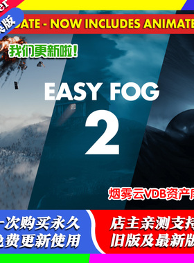 blender插件Alt Tab Easy Fog 2.5.5 50资产雾场烟雾氛围云雾效果