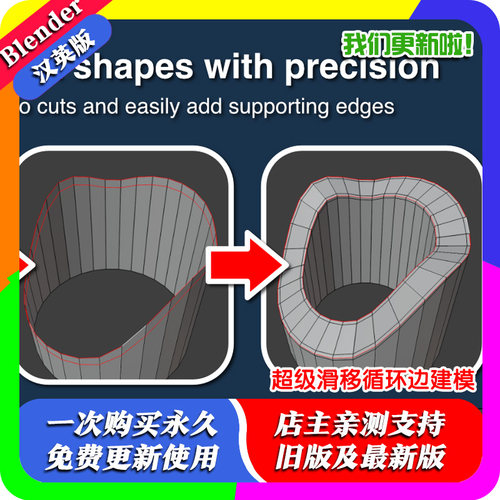 Blender插件 PowerSlide 1.01 超级滑移循环边建模快速调整边缘线