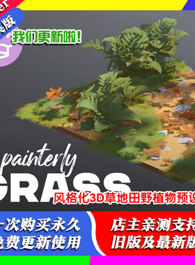 Blender资产 Painterly Grass | Fields风格化3D草地田野预设库