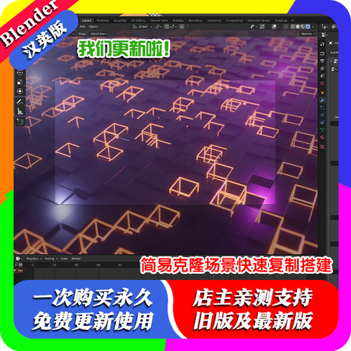 blender插件 Easy Cloner 1.0 简易克隆场景快速复制搭建3.0-3.01