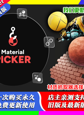 Blender插件 Material Picker 1.32 材质拾取器选择材质