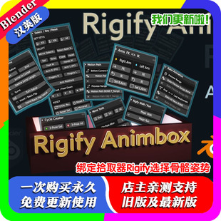 Blender插件 Rigify Animbox 0.53绑定动画工具箱猫狗跑跳跃运动