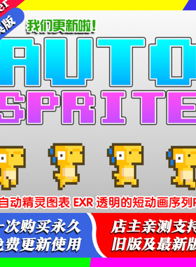 Blender插件 Auto Sprite 自动精灵图表 EXR 透明的短动画序列PNG