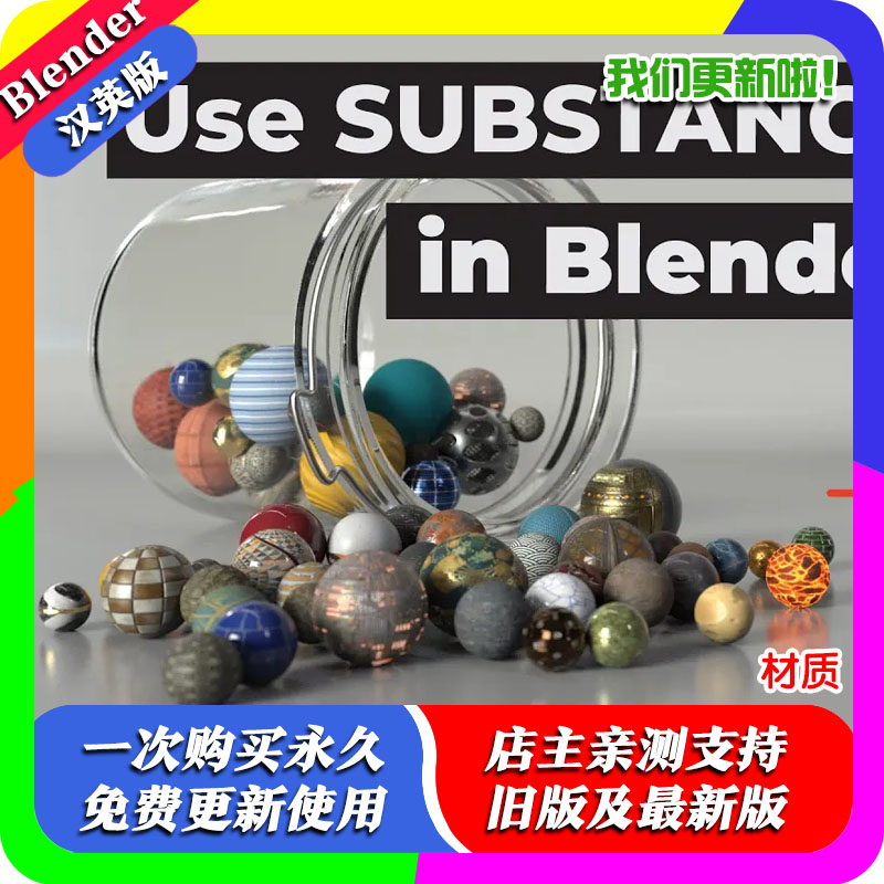 Blender插件 SBSAR LINK 2.14 Substance Painter SP 材质 Xolotl