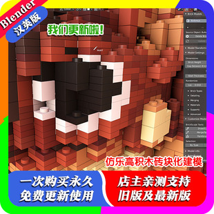 blender插件 Bricksculpt 1.70 乐高积木Lego雕刻砖块堆积建模器