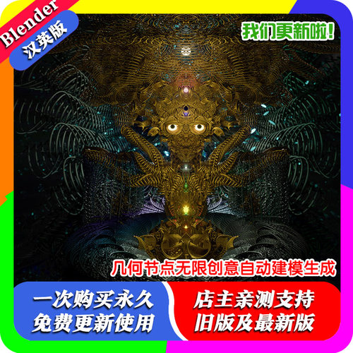 Blender插件 Infiniterator 2.1 几何节点无限创意自动建模生成