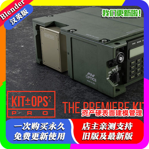 blender插件中文 KIT OPS Pro 4.0.17 硬表面建模贴花材质资产库