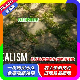 Blender资产库 Gobos Light Textures 2.1 149种灯光纹理贴图照明