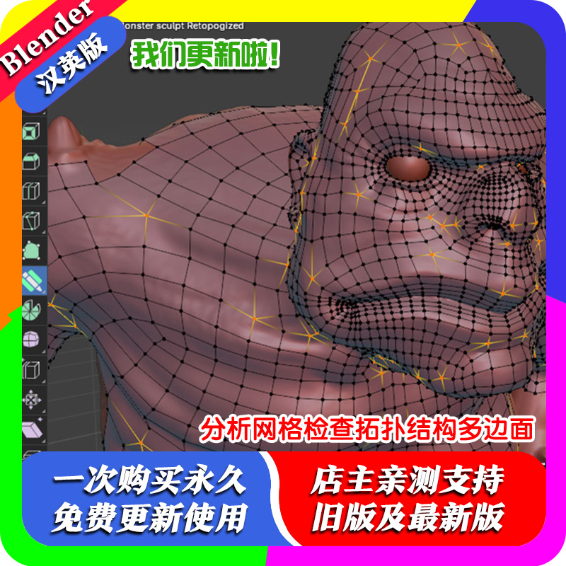 Blender插件Analyze Mesh 1.06 分析网格检查拓扑结构多边面建模