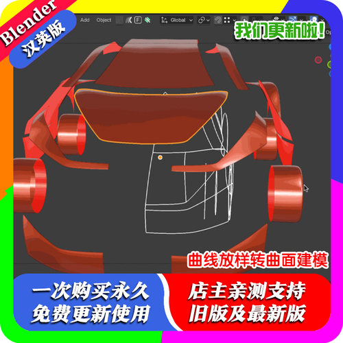 blender插件中文 Loft Curves 1.1.2 曲线放样曲面建模轮廓驱动器