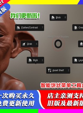 blender插件中文 Better Pie Menus 0.4.8 智能饼状菜单工具合集